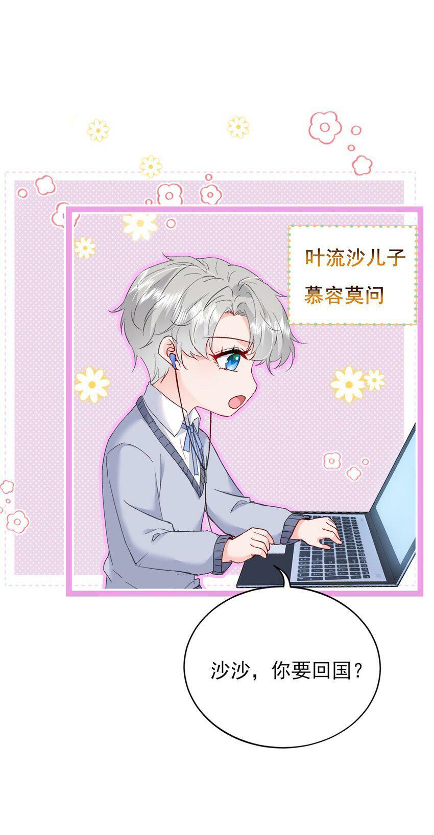 79 殿下，我要追回你！32