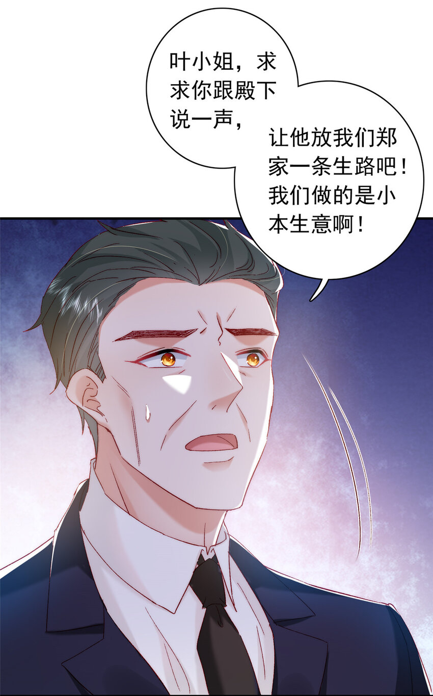 25 得找殿下道歉！34