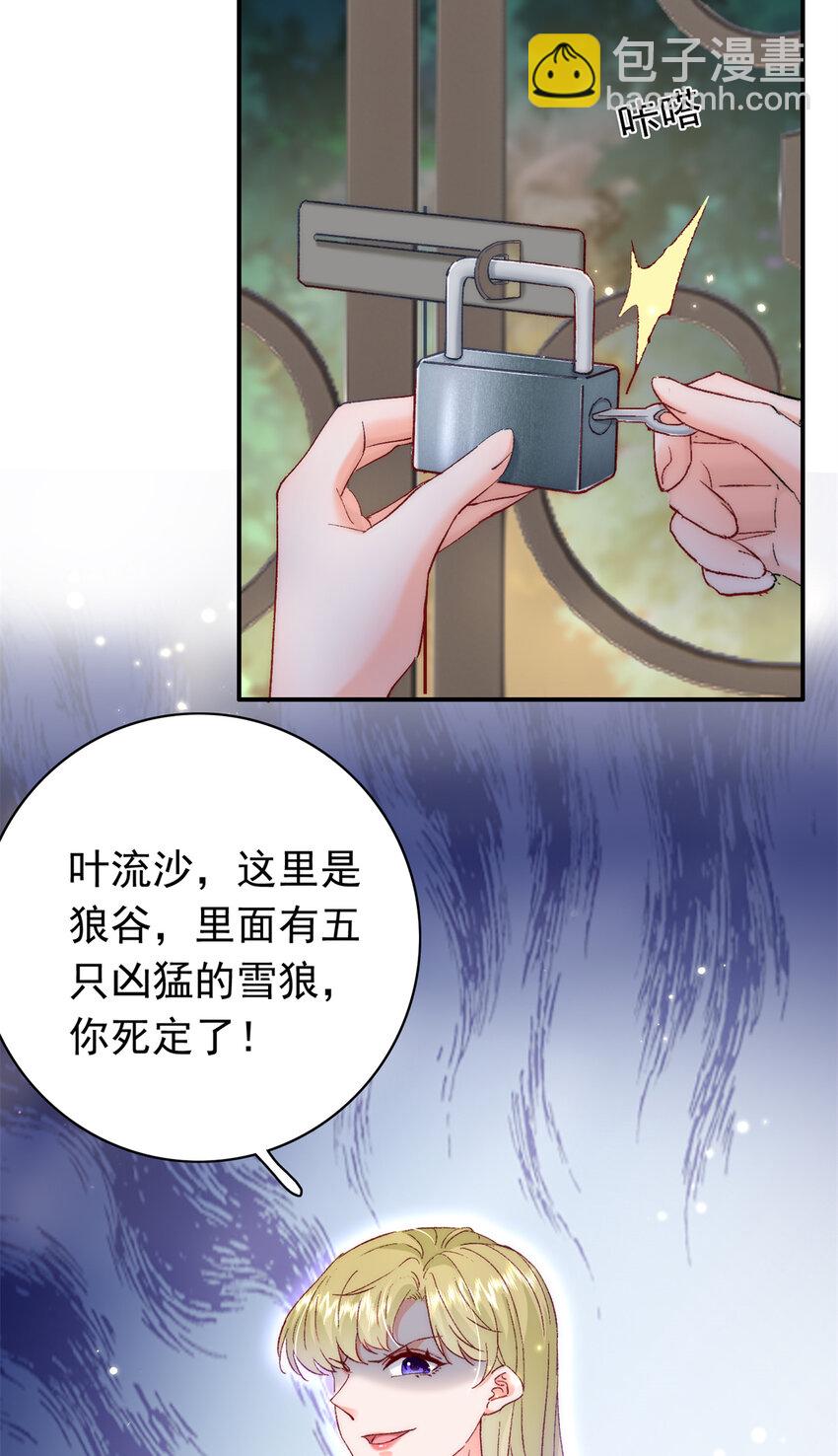 29 去死吧，叶流沙！37
