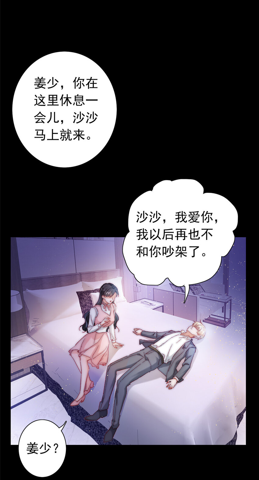 22 走，试婚纱去34