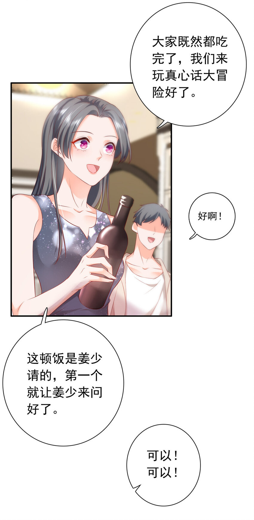 02 我吻的人是谁？18