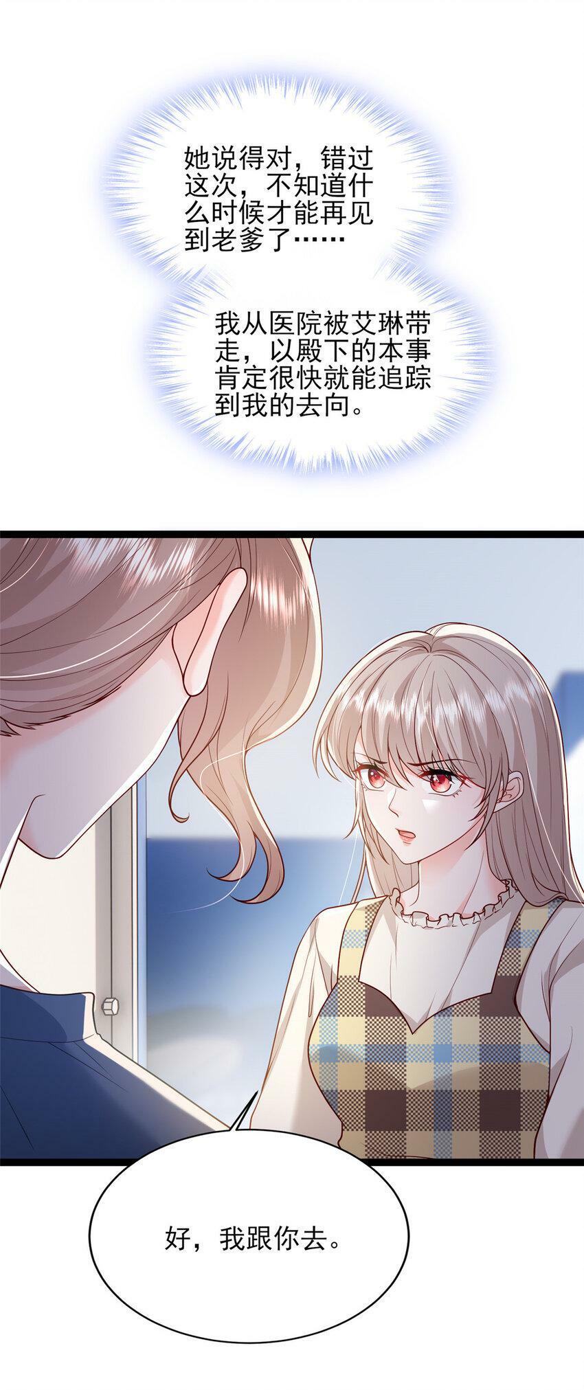 77 真正的父亲24