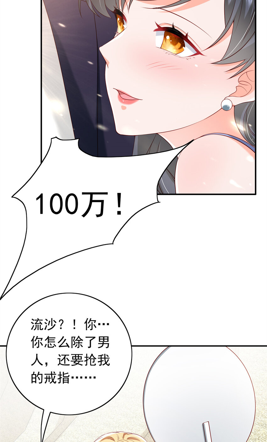 15 一千万，拍下戒指！43