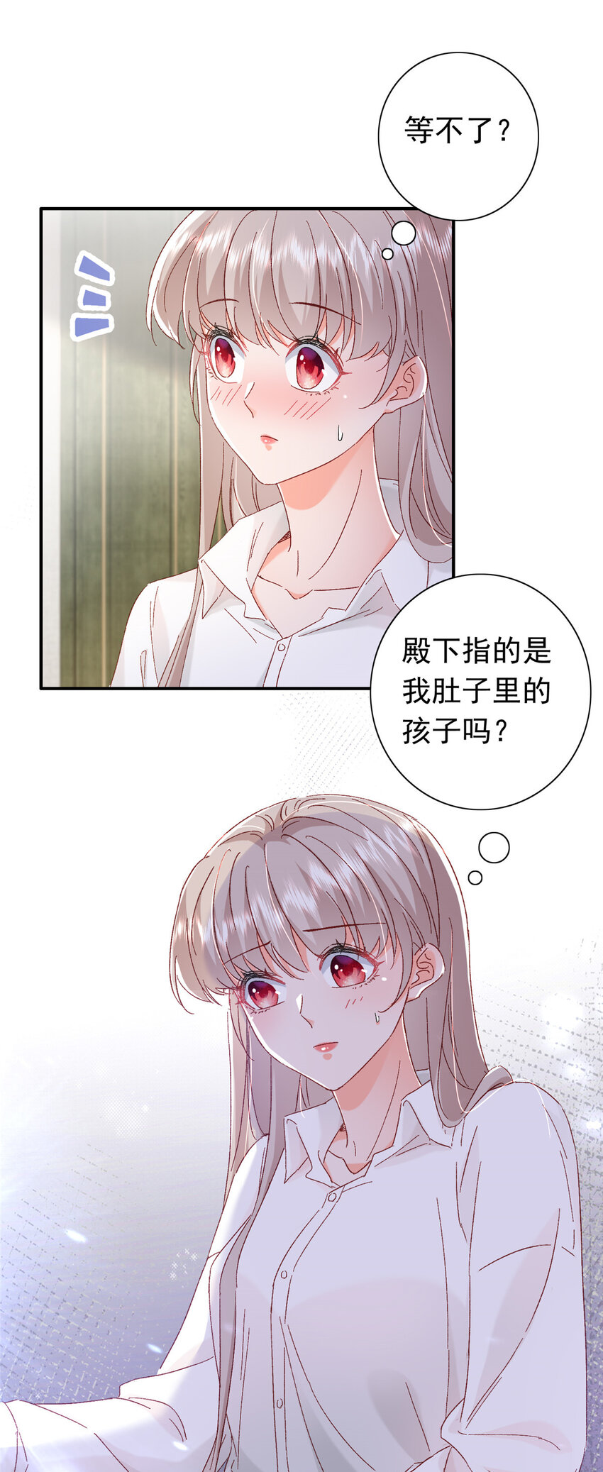 19 为什么在我未婚夫家里？5
