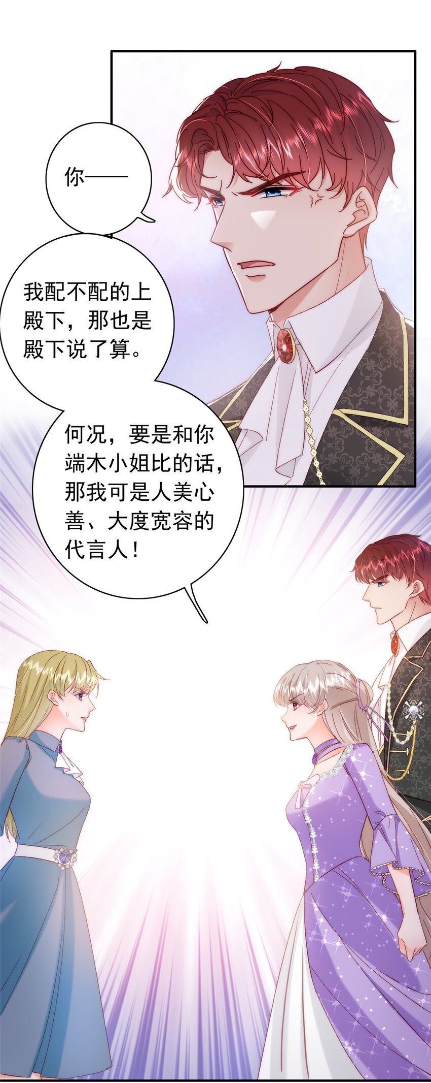 32 殿下喜欢男人？5