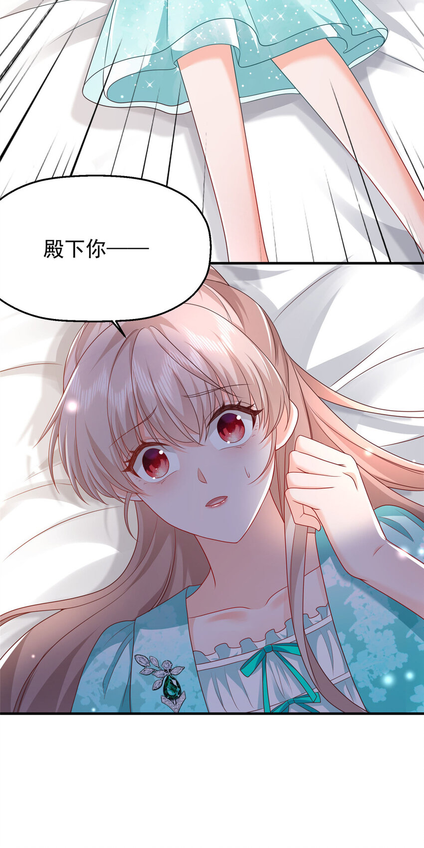 42 花形源的诡计64