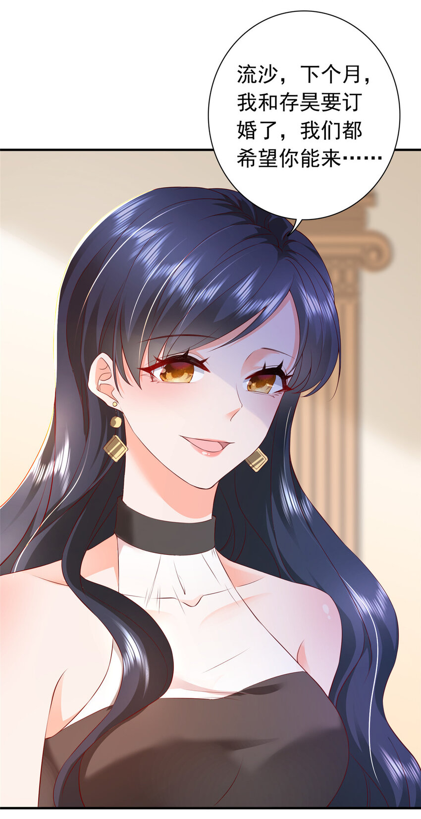 01下 我被公爵大人给吃了？！7