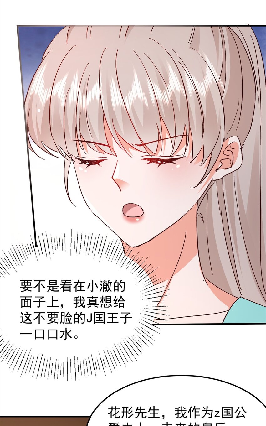 41 我瞎了才会看上你35