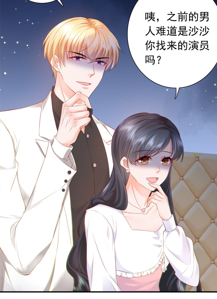 02 我吻的人是谁？27