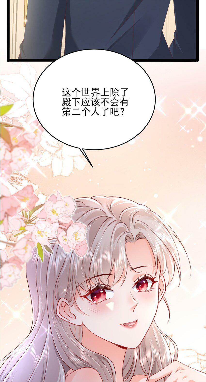 81 换我来等你！39