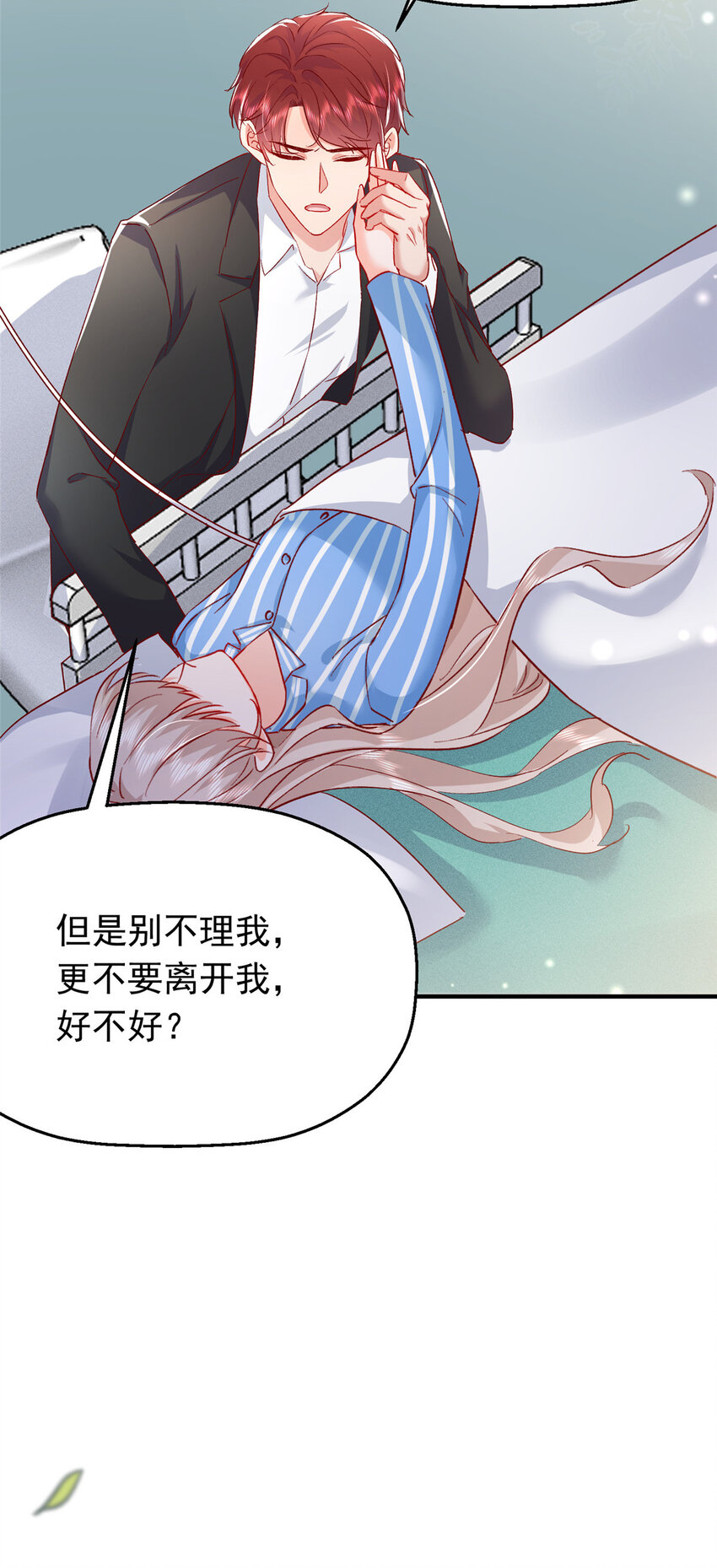 44 花形源，我不会就这么算了！35