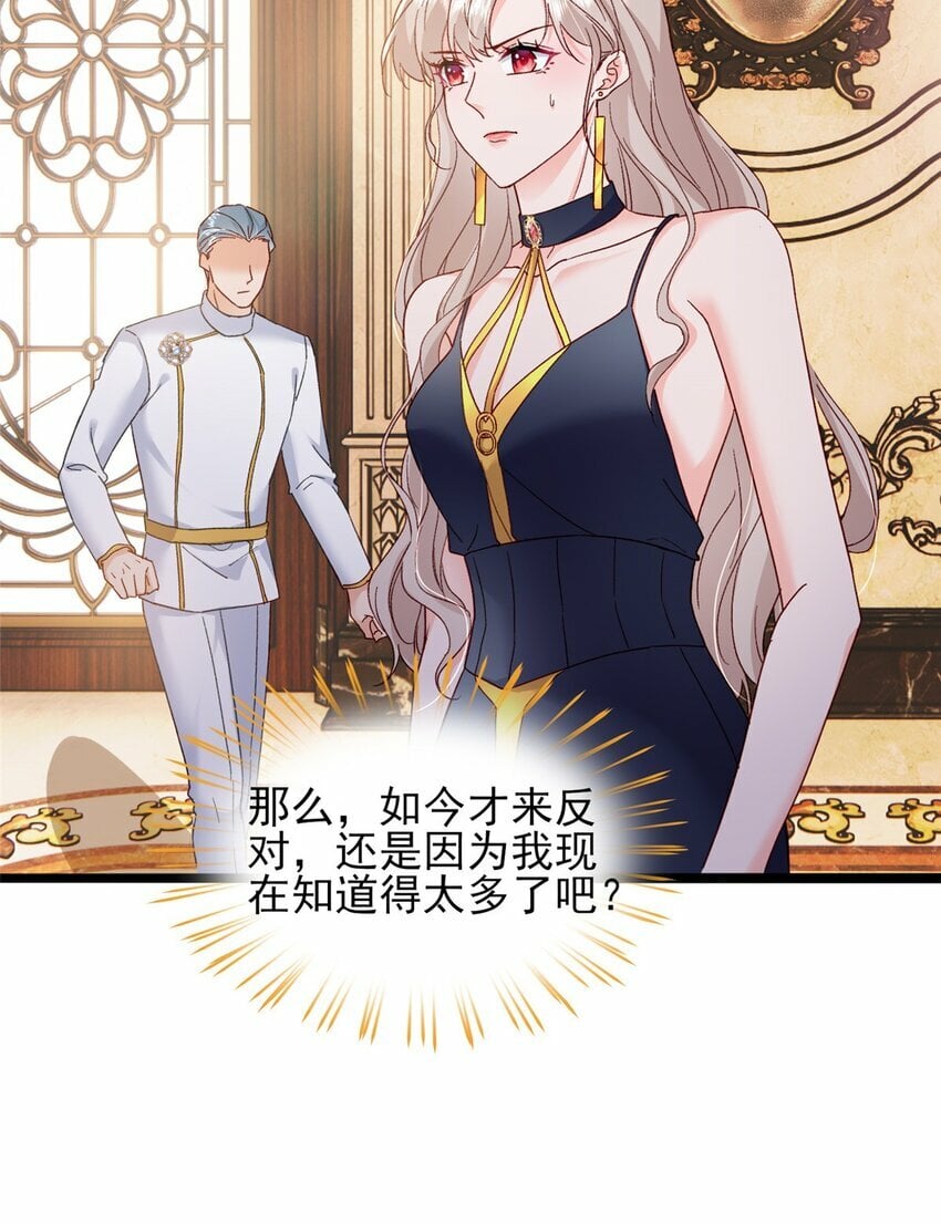 85 皇室丑闻29