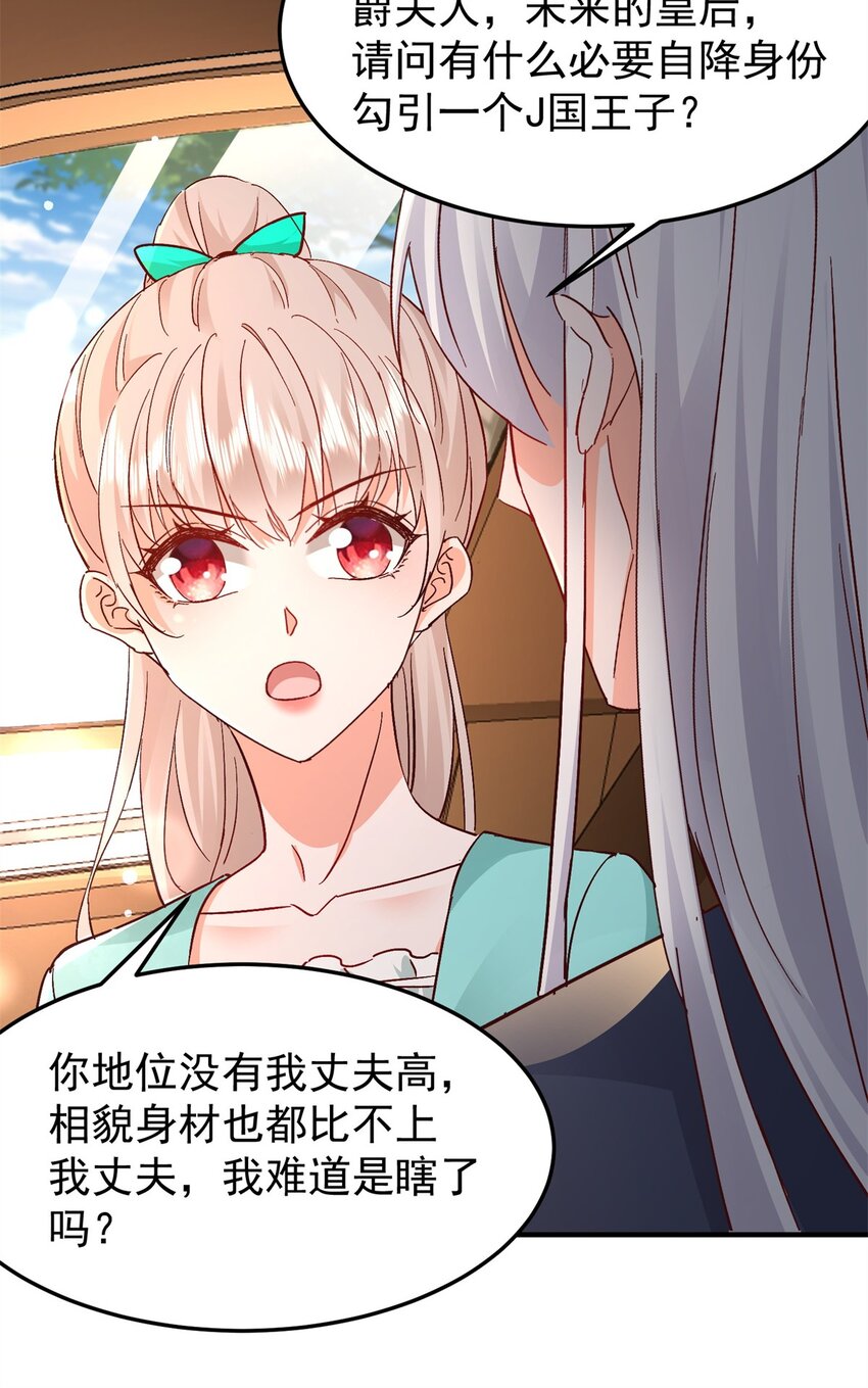 41 我瞎了才会看上你36