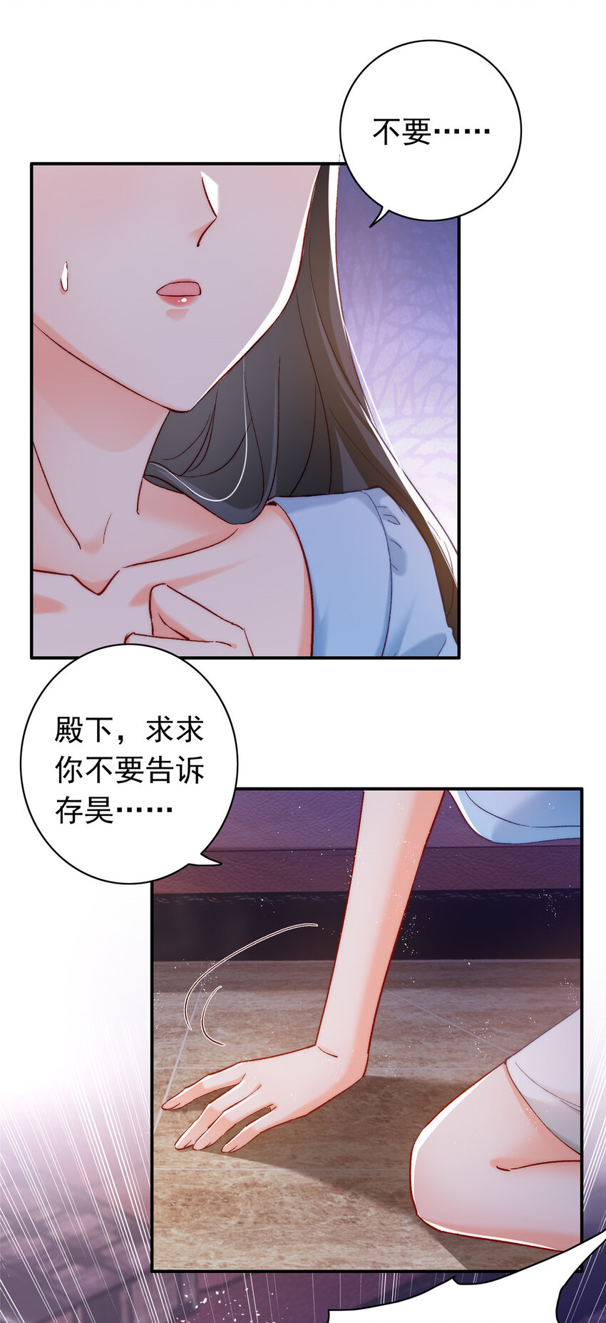 25 得找殿下道歉！19