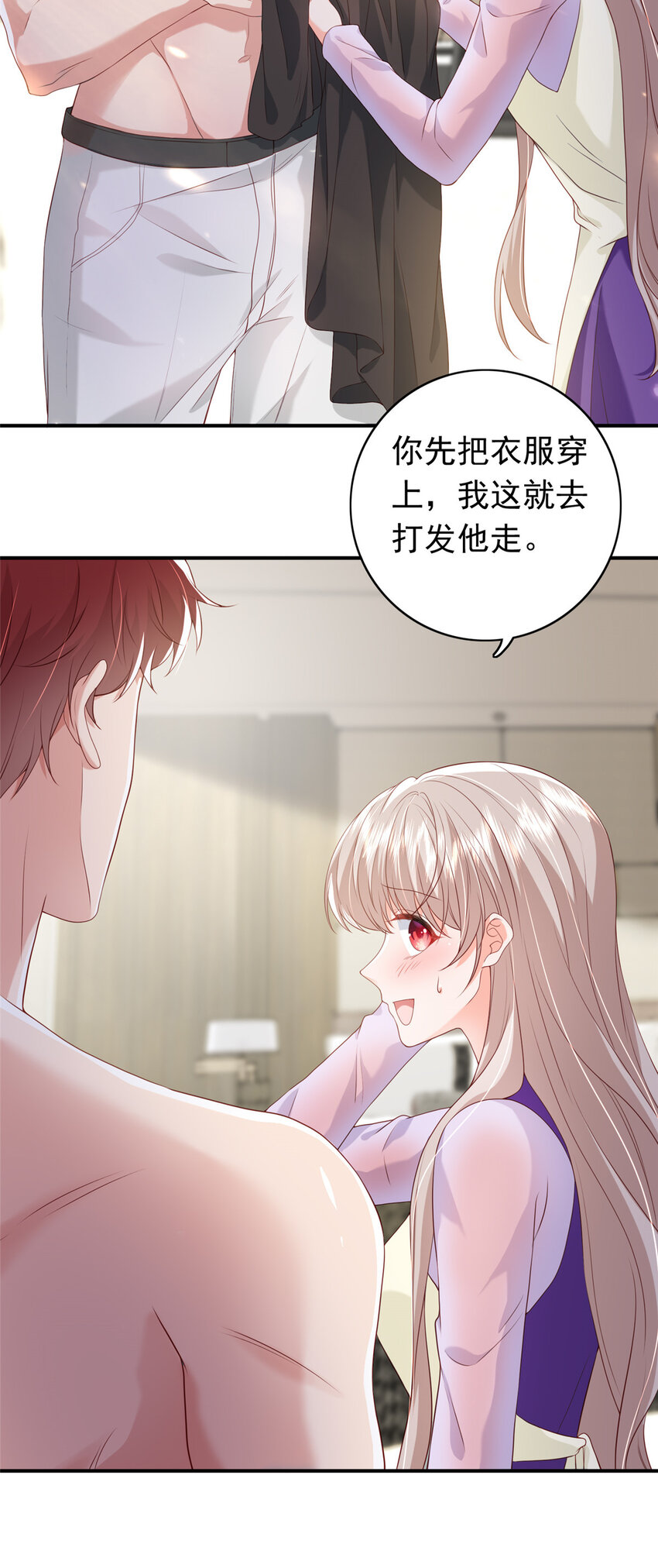 13 他是前男友小舅舅？15