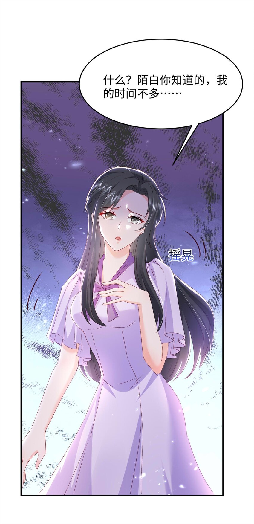 58 微生海蓝，你没得选27