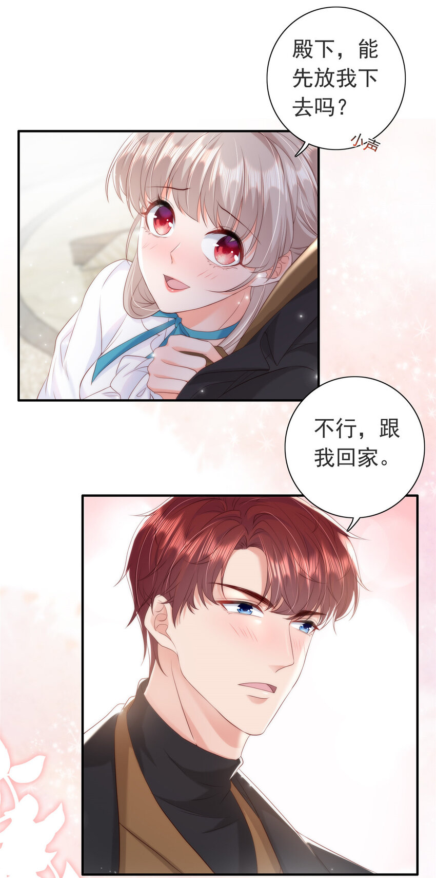 08 叶流沙，我们结婚吧8