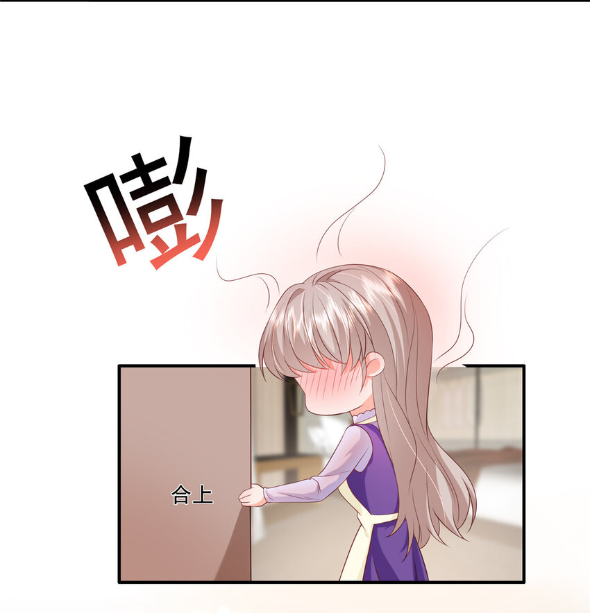 13 他是前男友小舅舅？3
