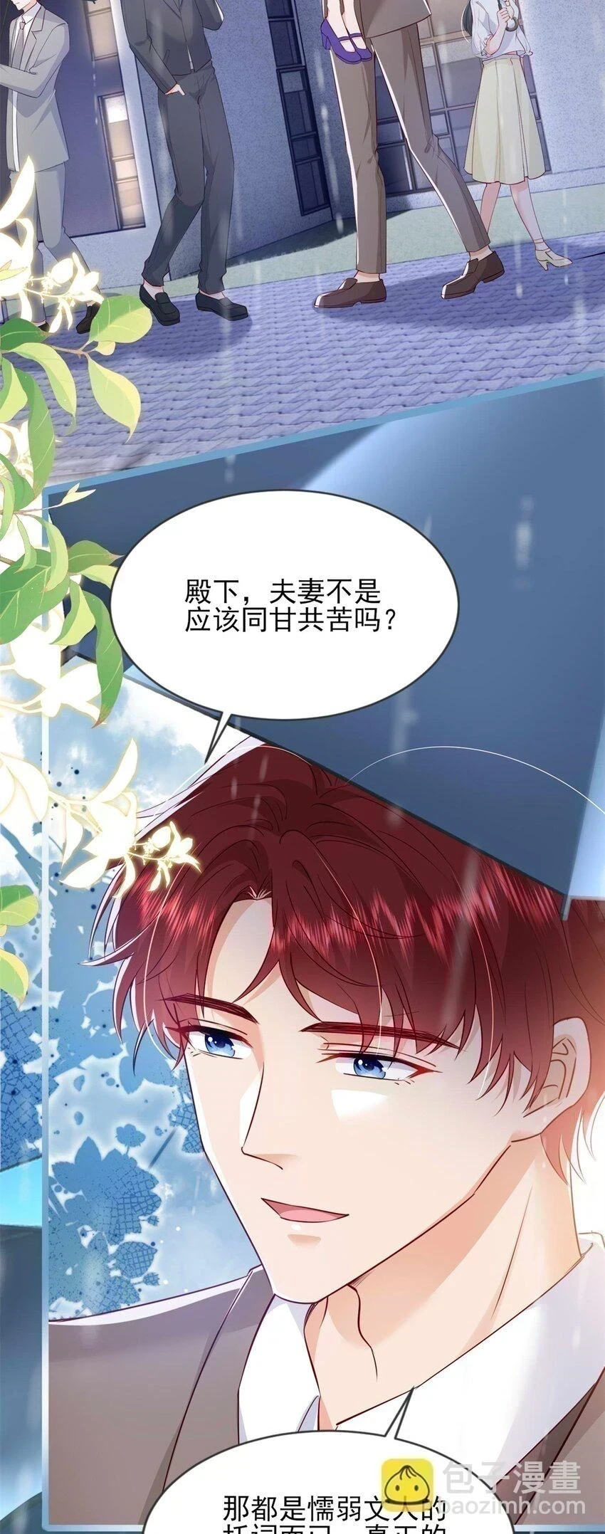 69 另一个“殿下”35