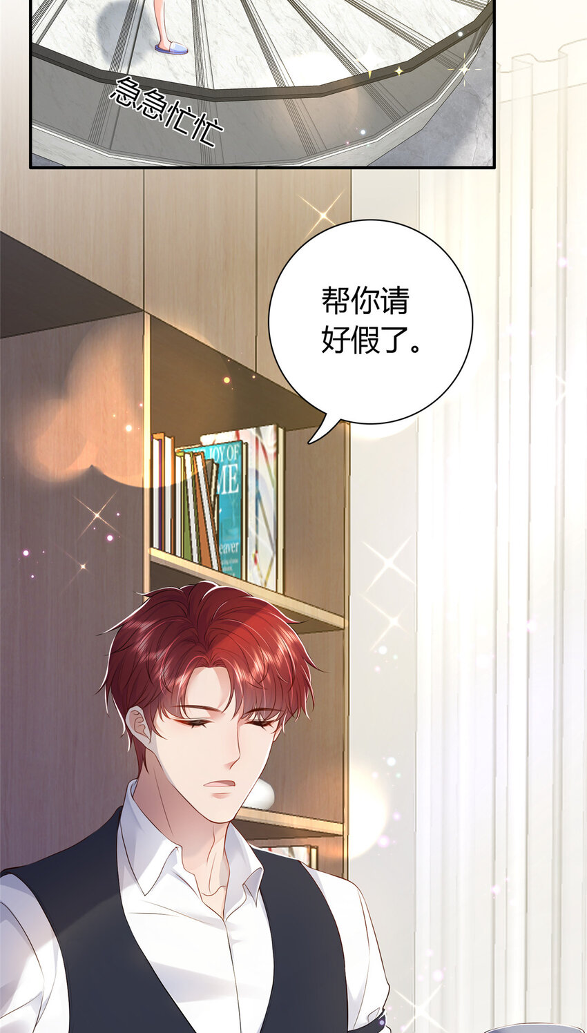 05 今晚睡我这里吧21