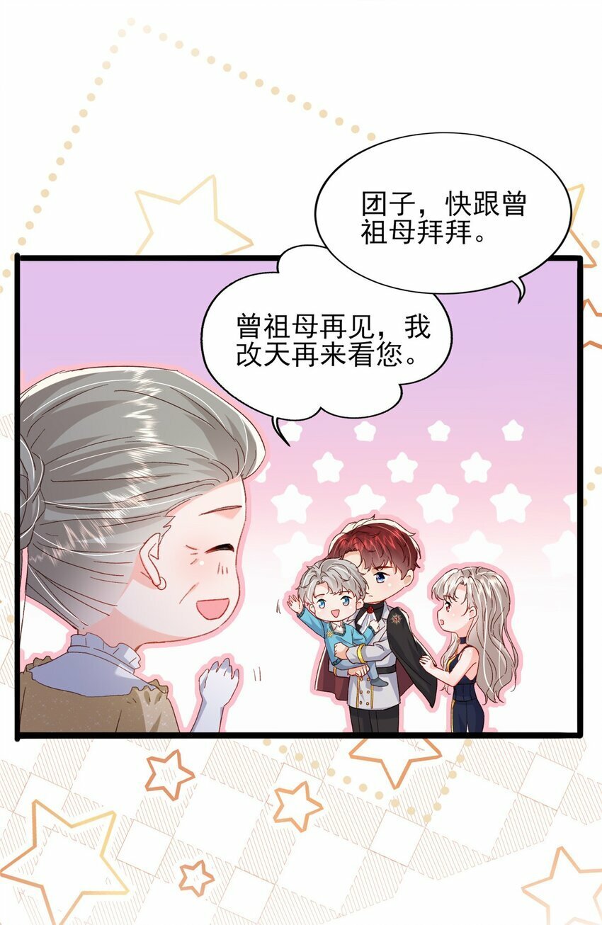 89 平民殿下我也爱！10