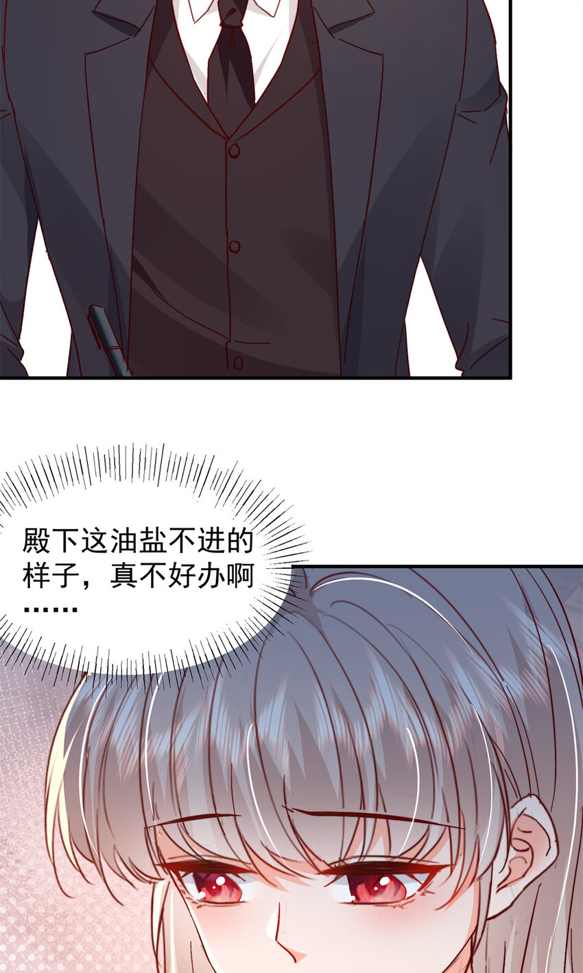 40 J国王子？是你？24