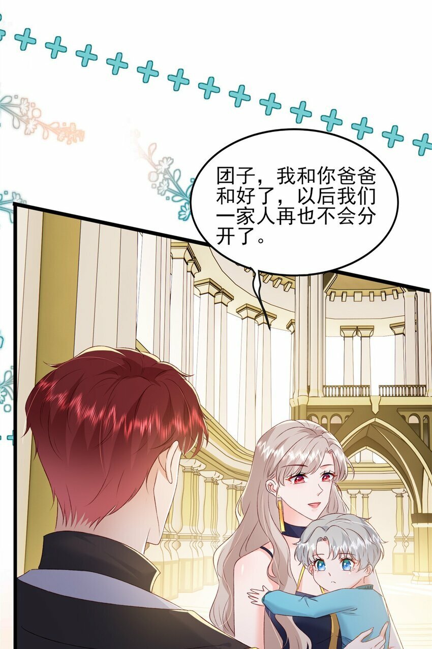 87 现在能叫我爸爸了吗36