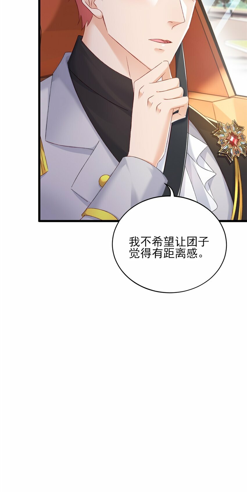 87 现在能叫我爸爸了吗22