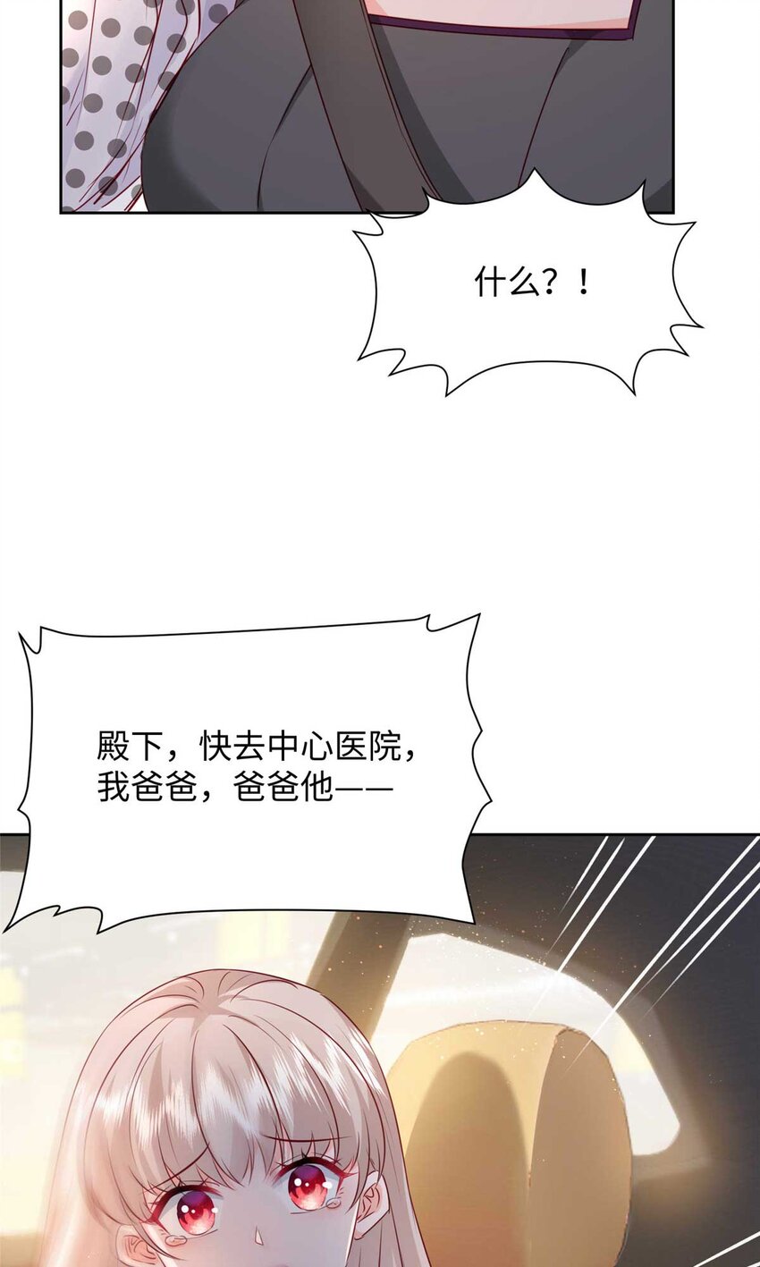 59 爸爸出车祸？！10