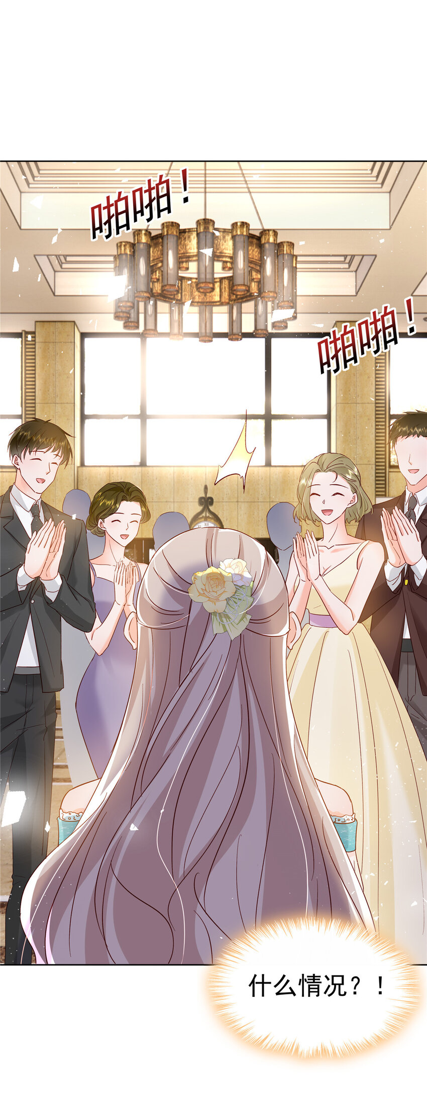 49 老情人见面51