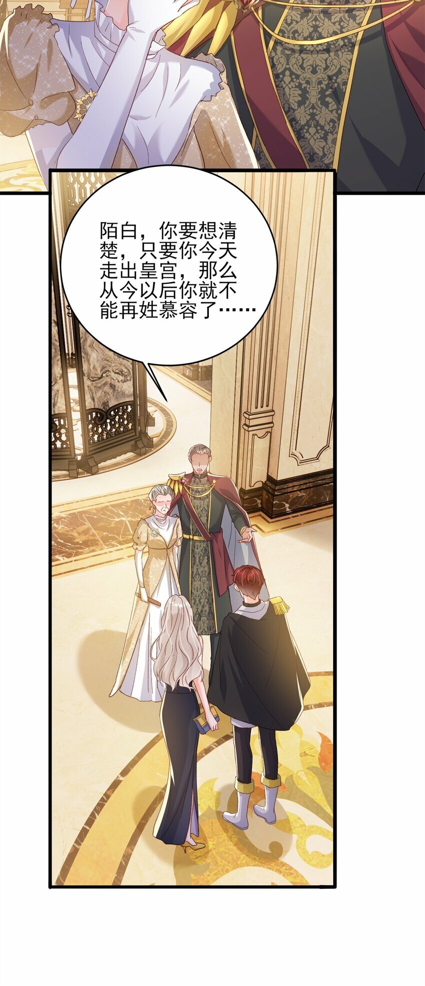 86 这皇位不要也罢10