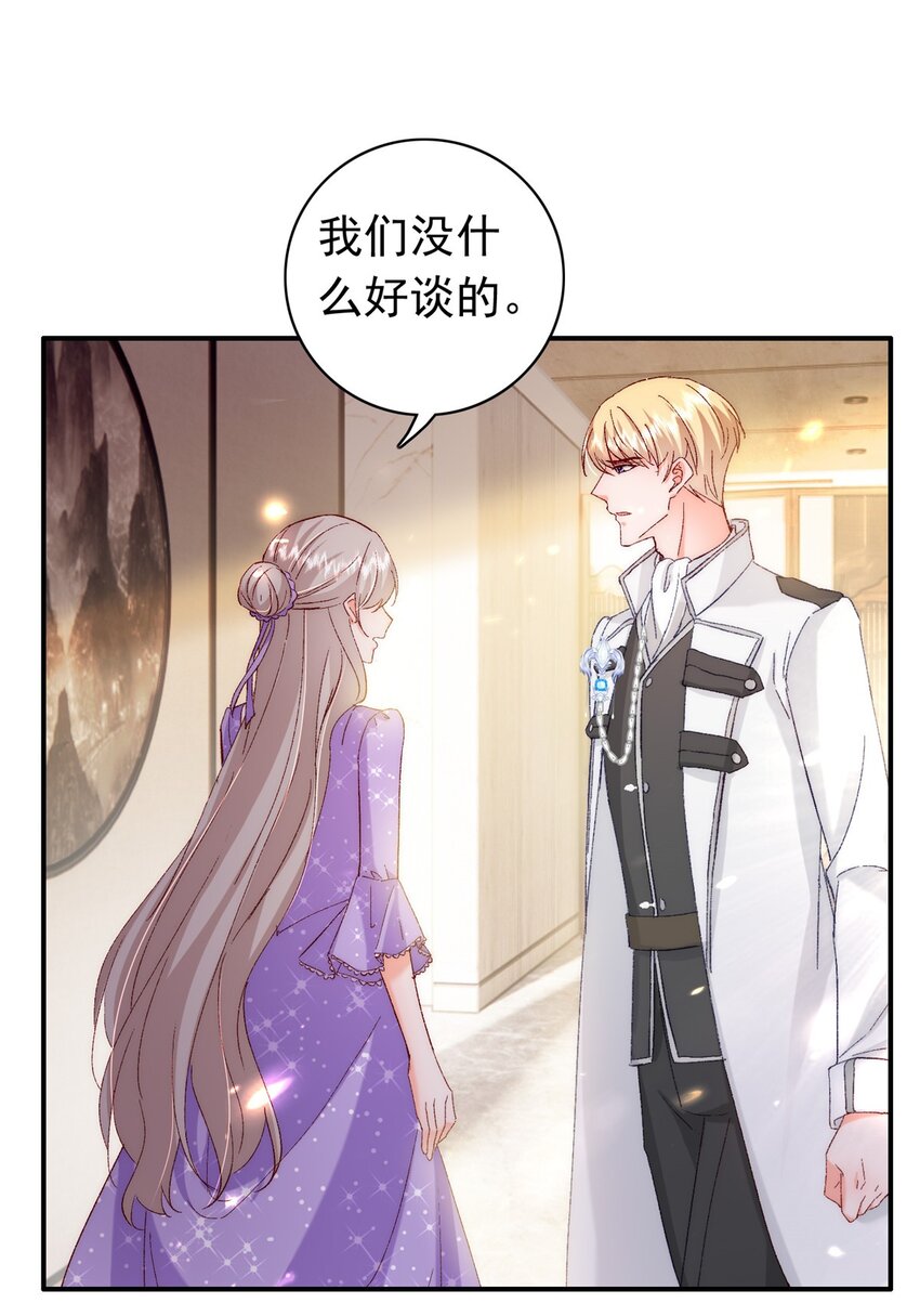 32 殿下喜欢男人？20