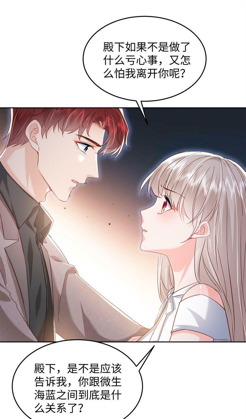 76 误会解除24