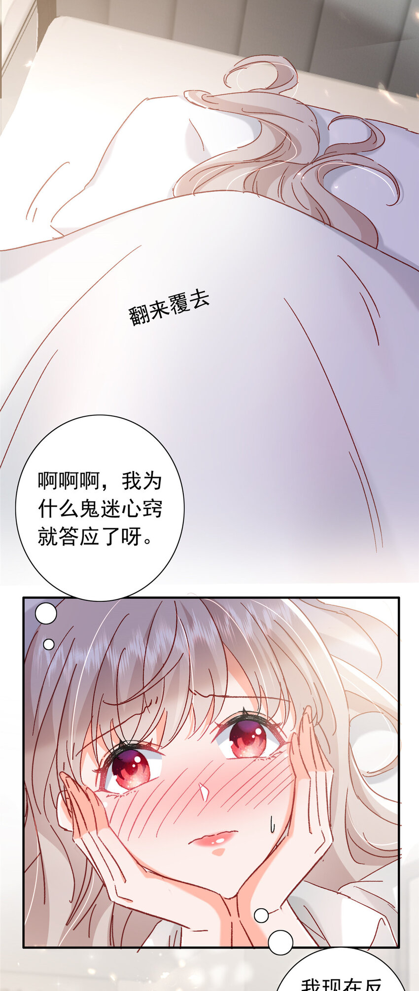 19 为什么在我未婚夫家里？13