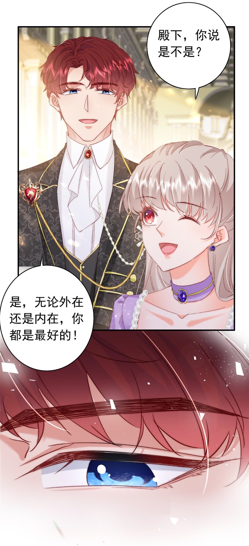 32 殿下喜欢男人？6
