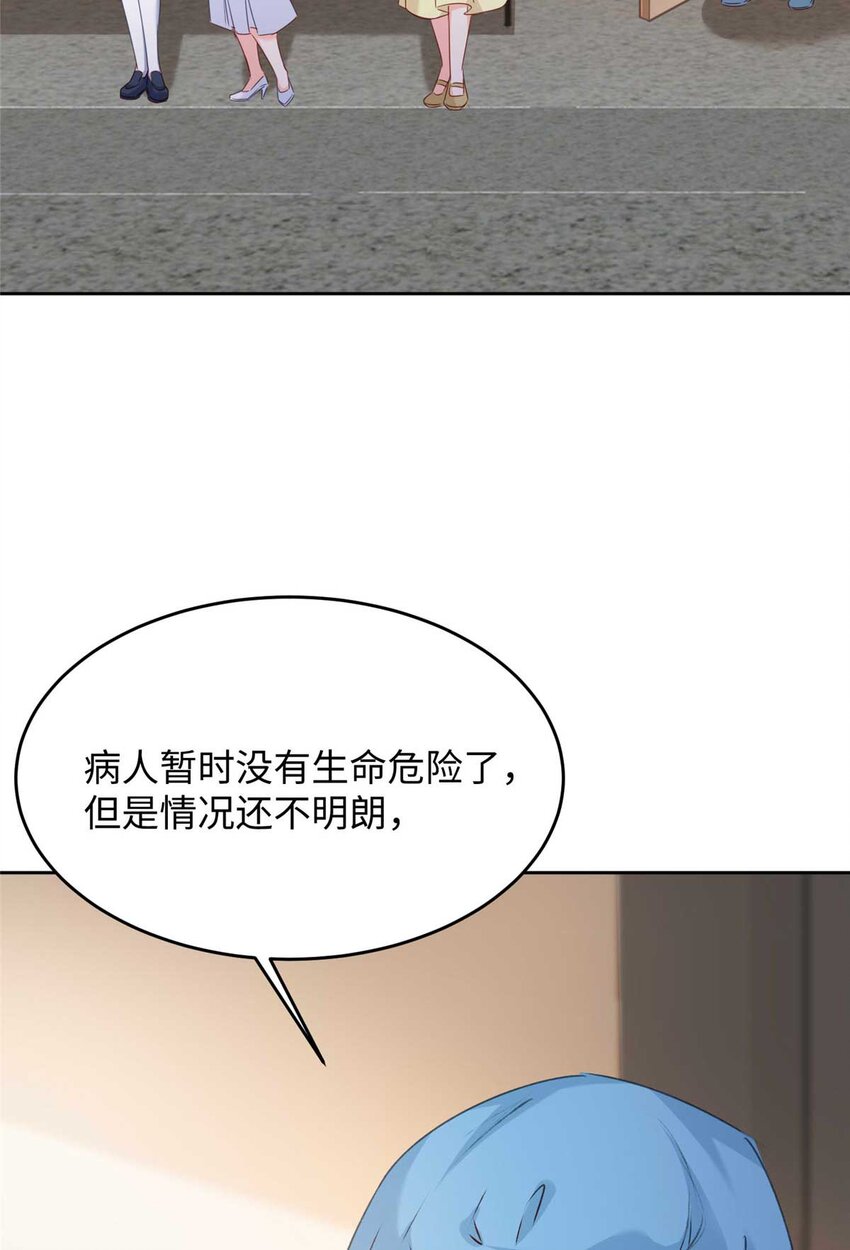 59 爸爸出车祸？！39