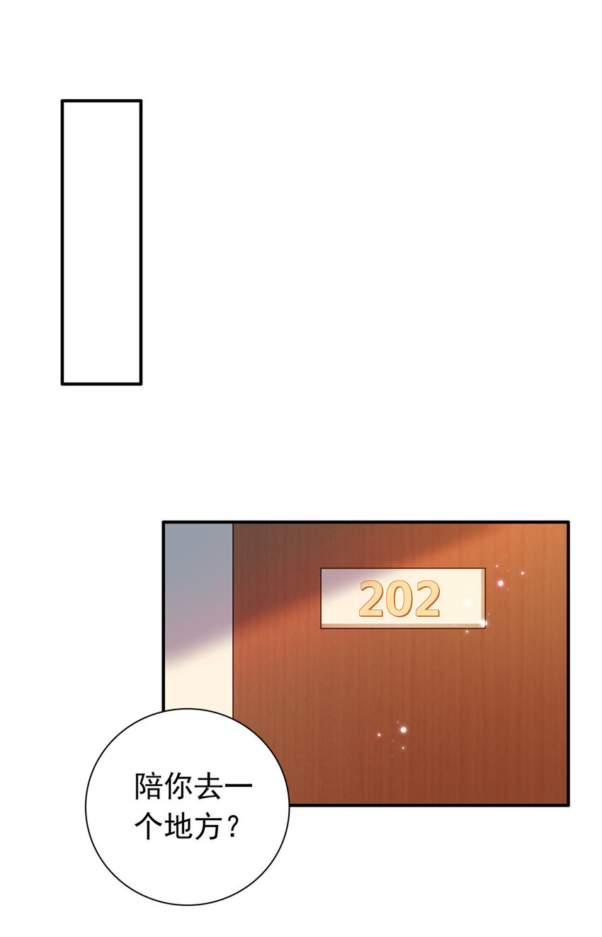 06 偷偷去孕检？27