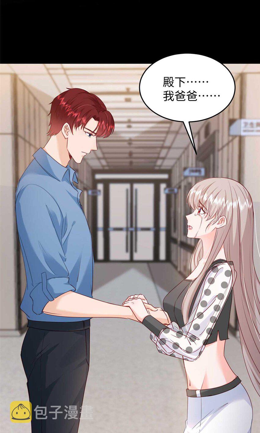 59 爸爸出车祸？！50
