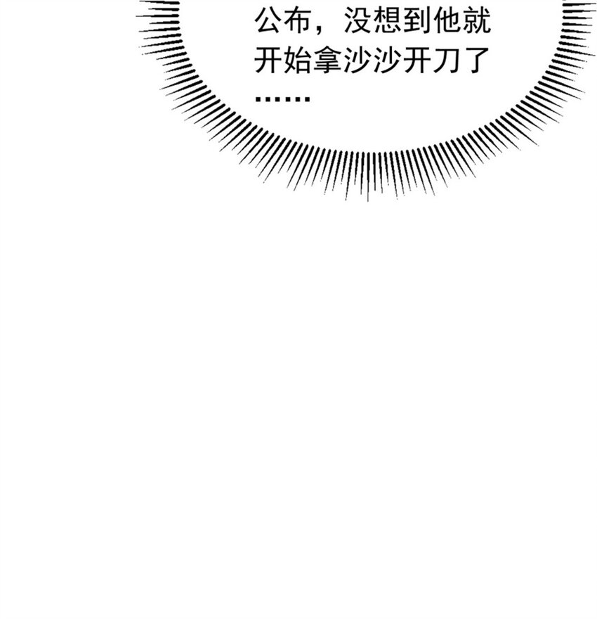 35 面见岳父54