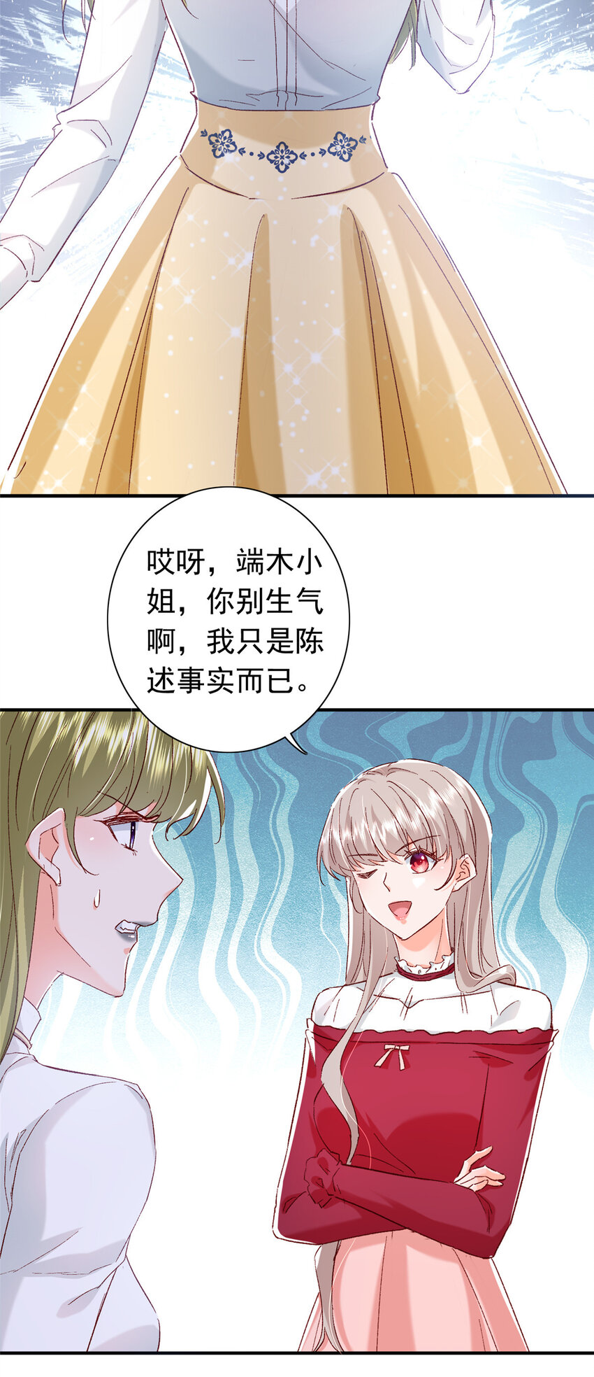 21 护妻心切28