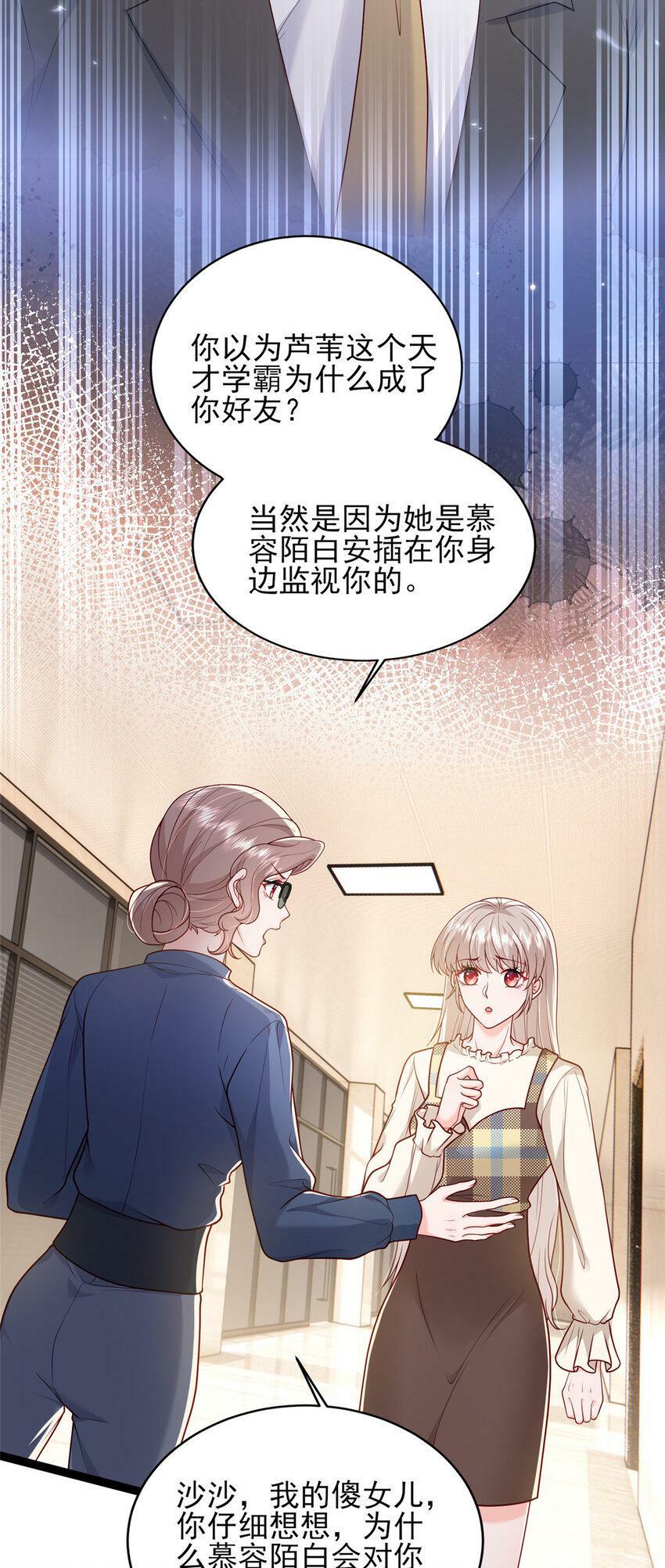 77 真正的父亲19