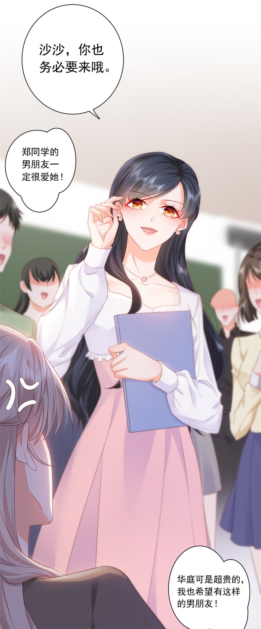 02 我吻的人是谁？10