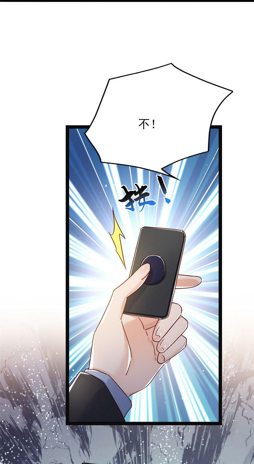 79 殿下，我要追回你！8