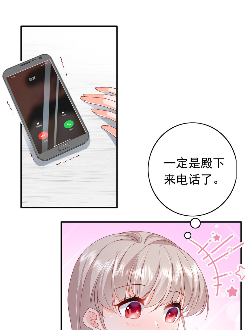 14 嘴巴不干净就该打28