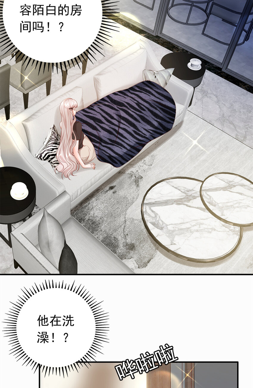 04 危险！投怀送抱……31