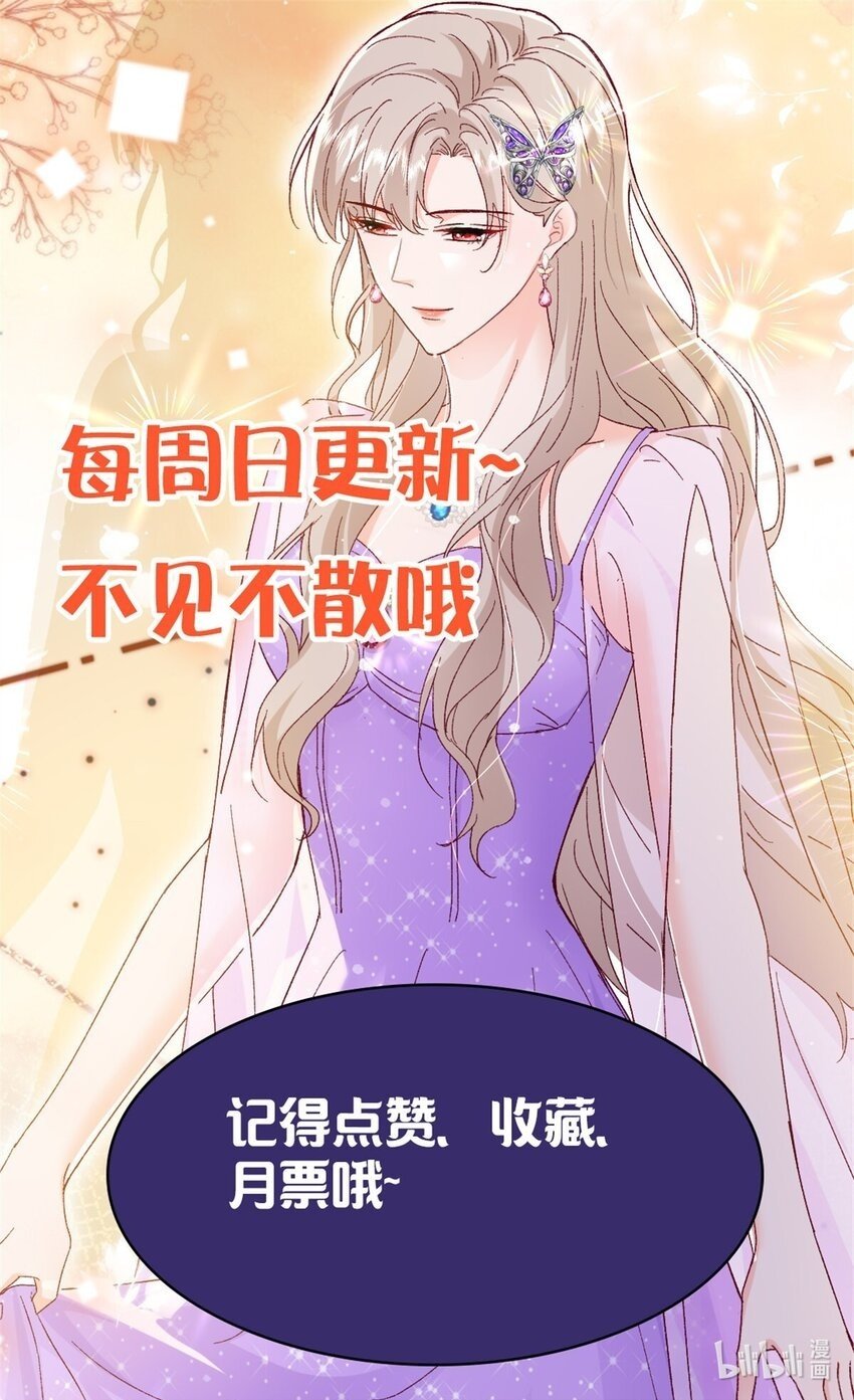 85 皇室丑闻41