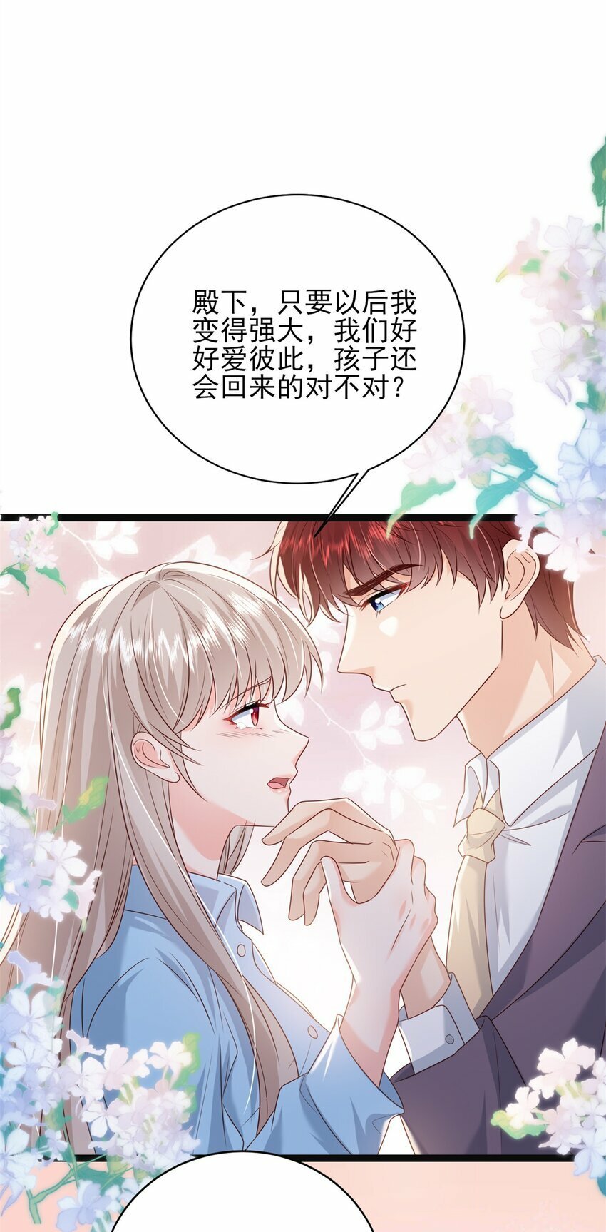 74 我们的孩子……46