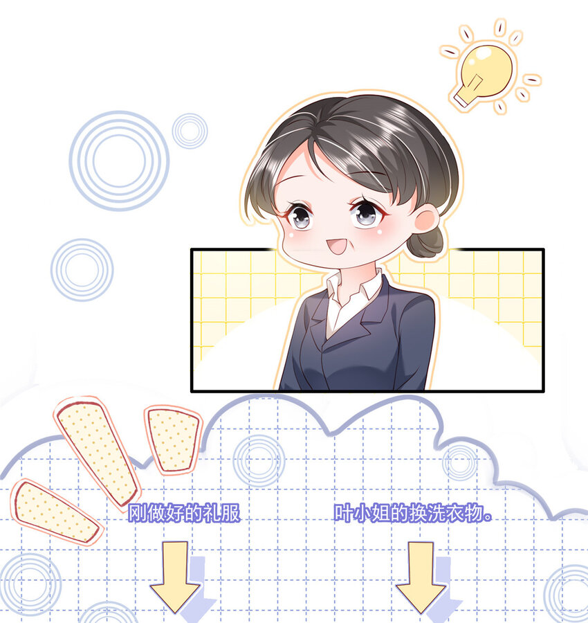 08 叶流沙，我们结婚吧35
