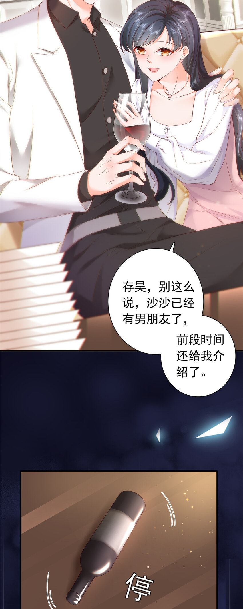 02 我吻的人是谁？21