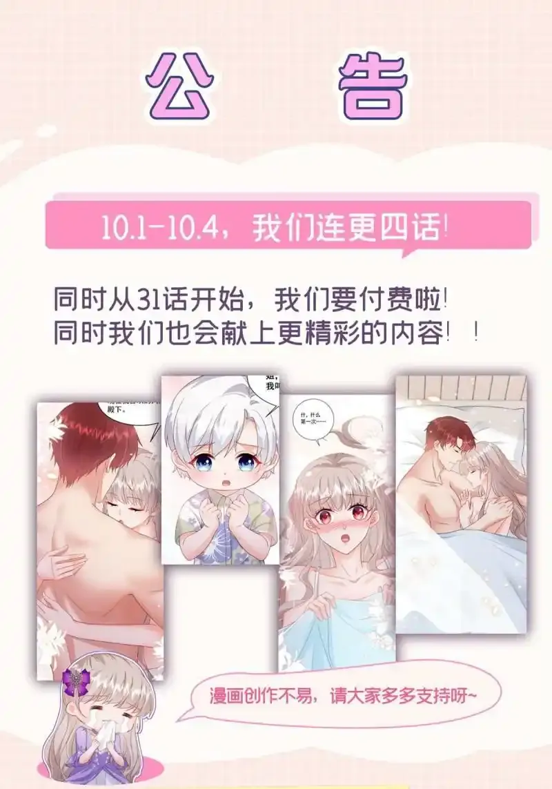 付费公告0